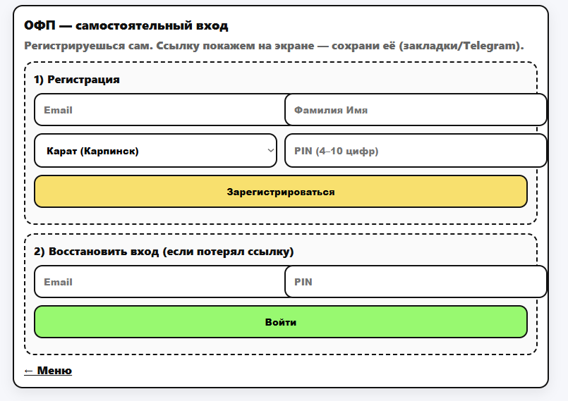 Регистрация