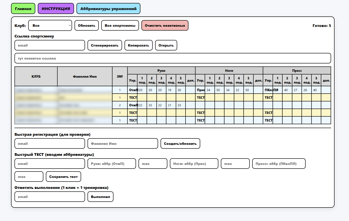 Админ панель